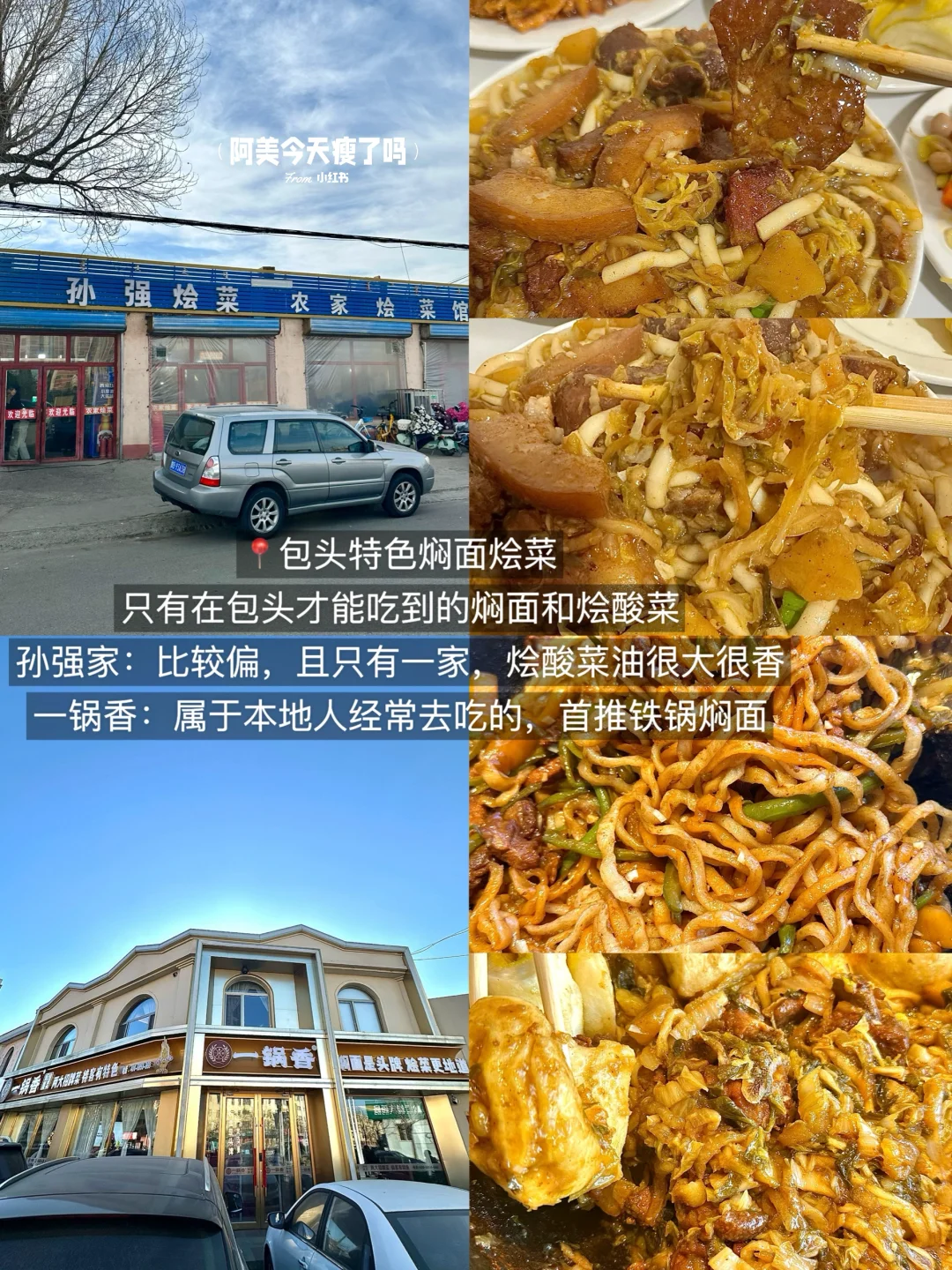 包头本地人带路！3天2晚保姆级攻略吃好玩好！