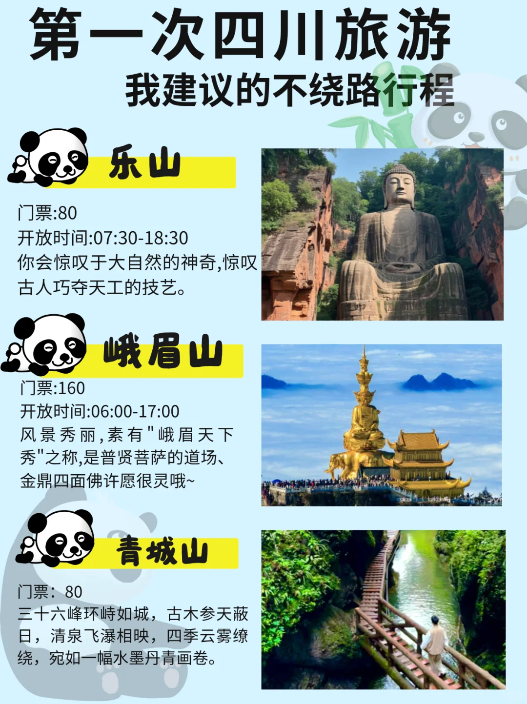 听劝🙋8-10月来四川旅游的姐妹🐎附攻略