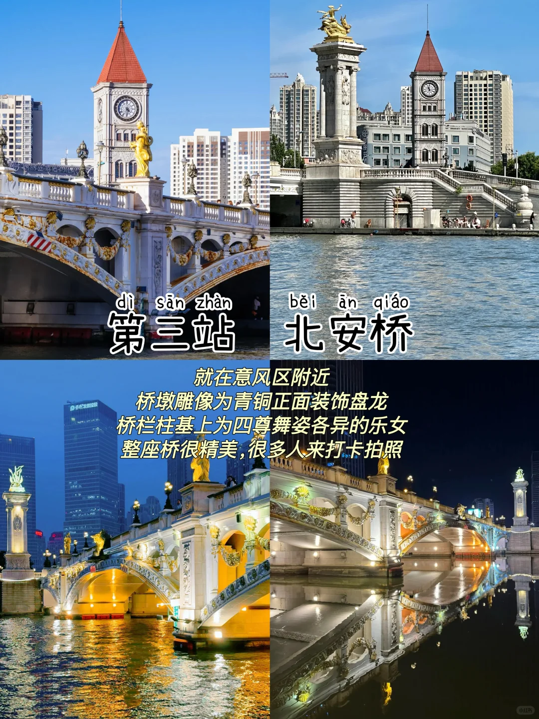 天津📍三天两夜，不废腿版保姆级逛吃攻略‼️