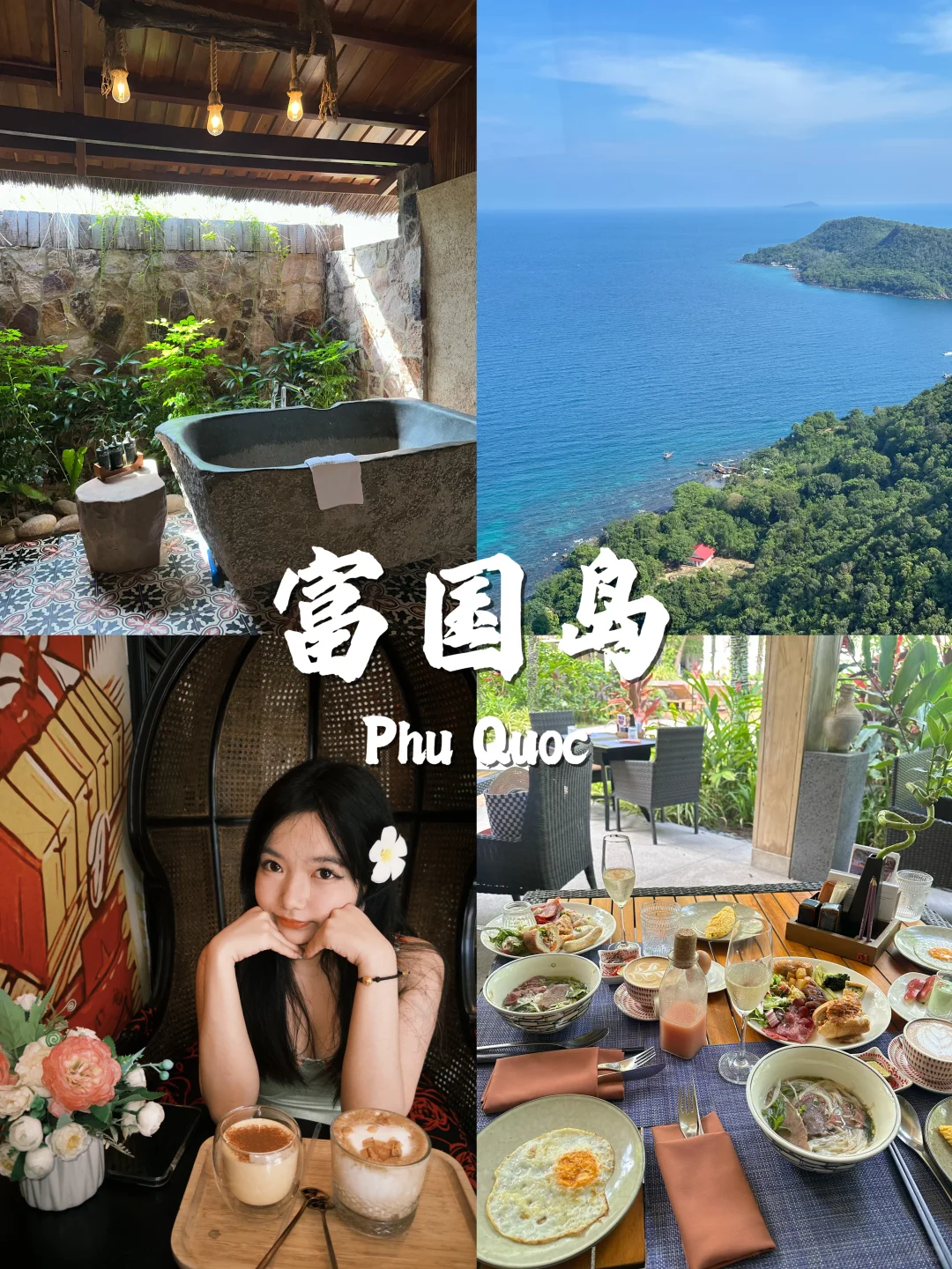 🇭🇰港漂周末｜富国岛泡酒店平价指北（精华版