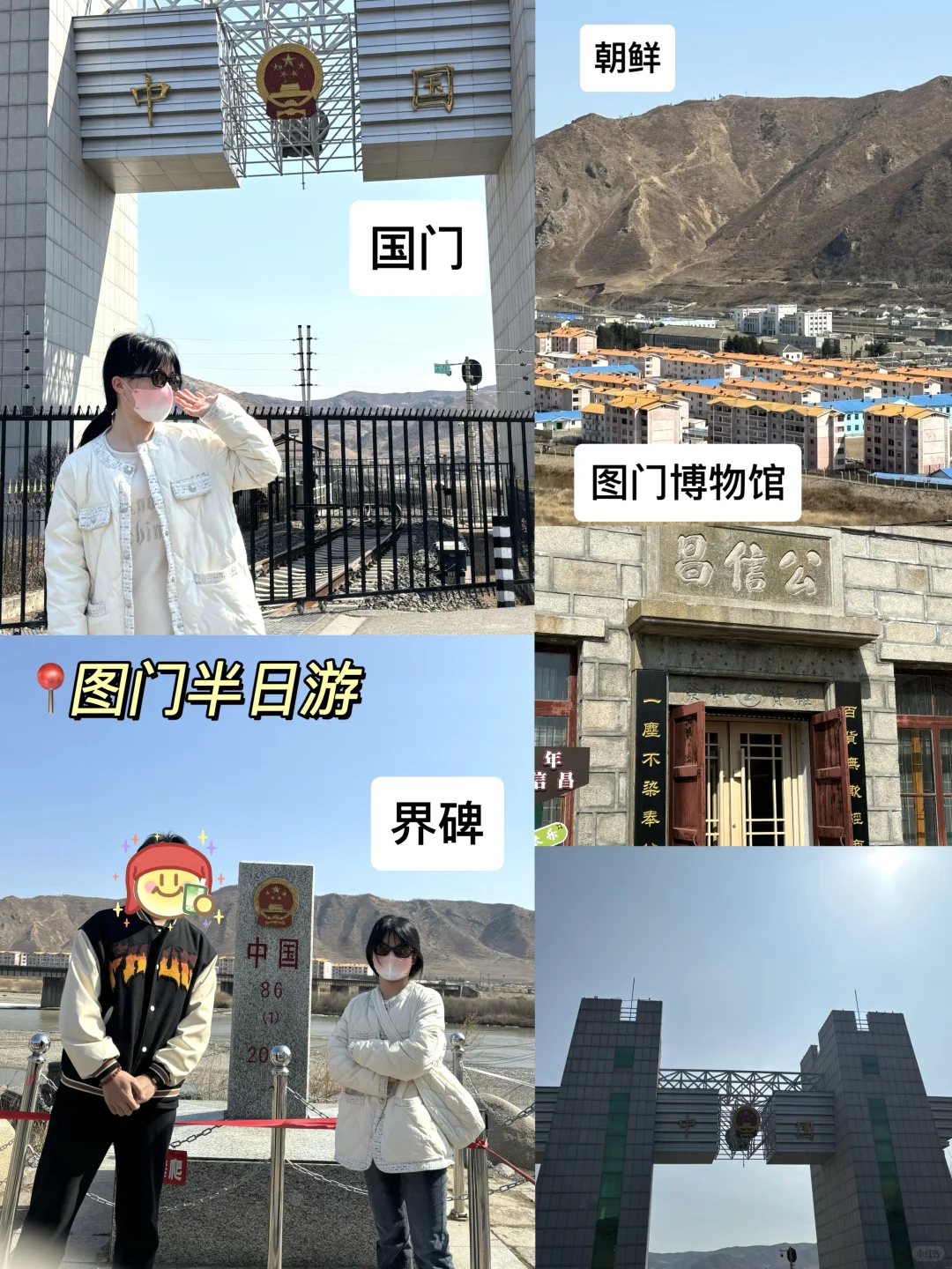 延吉📍一个好逛好吃！让人3天吃13顿的地方～