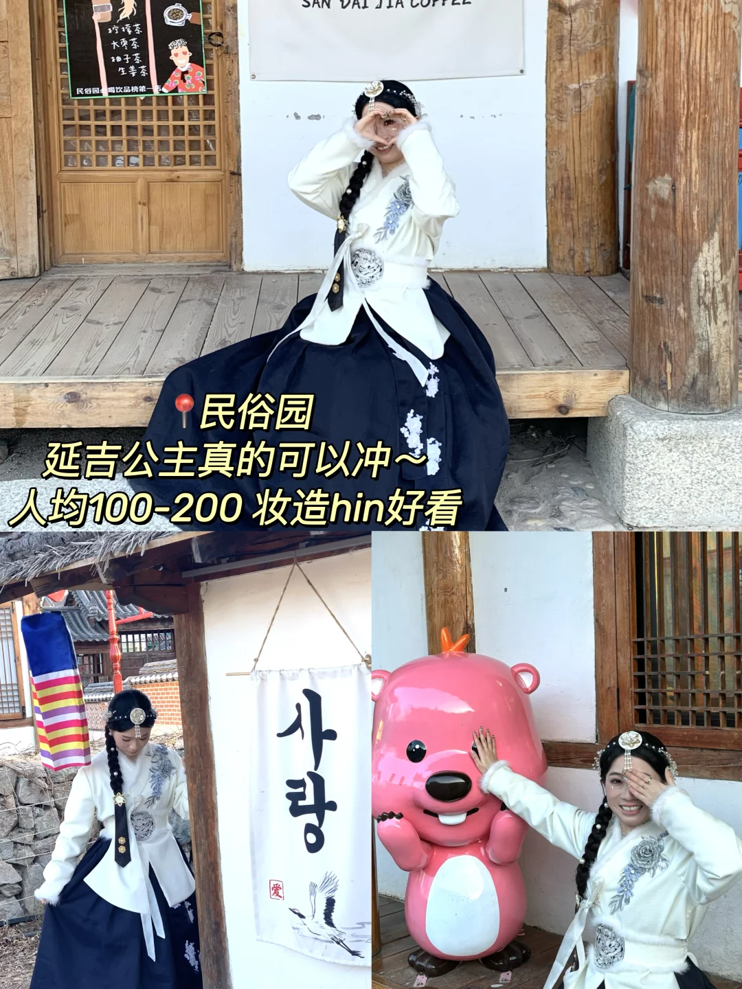 延吉📍一个好逛好吃！让人3天吃13顿的地方～