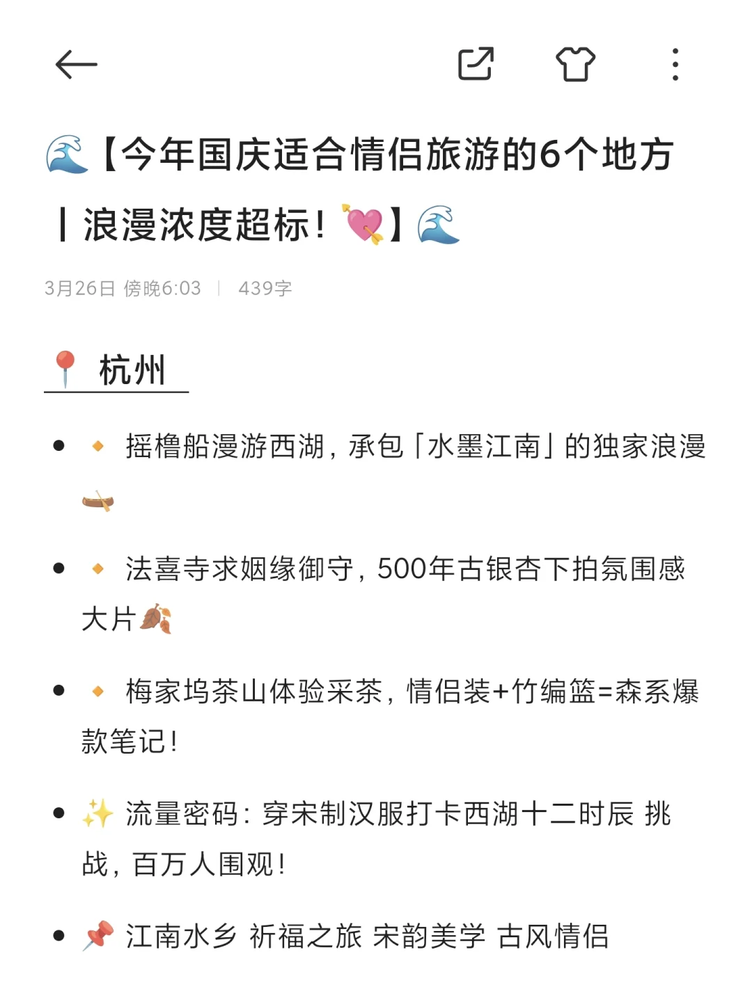 情侣国庆就去这里👍🏻👍🏻💒