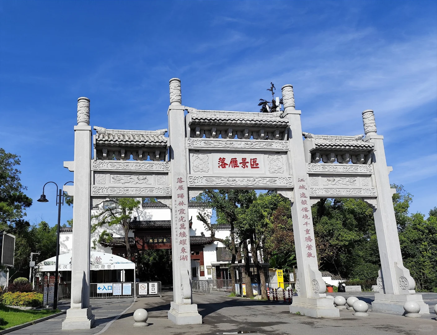 东湖落雁景区 密林仙境 天然氧吧