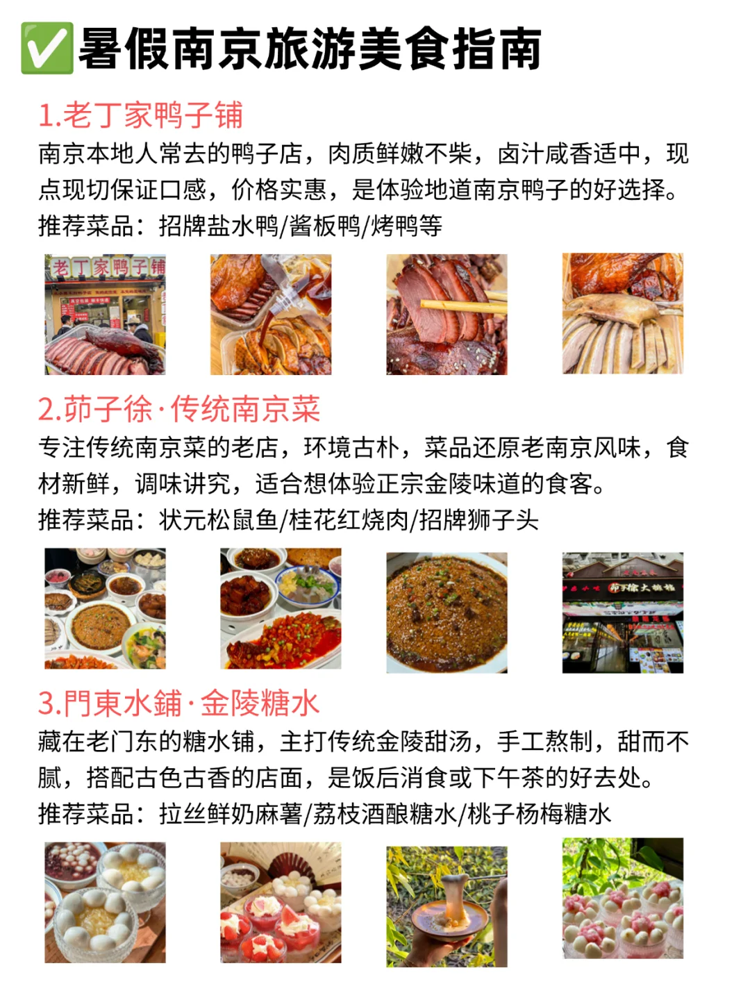 暑假南京旅游超全攻略来了