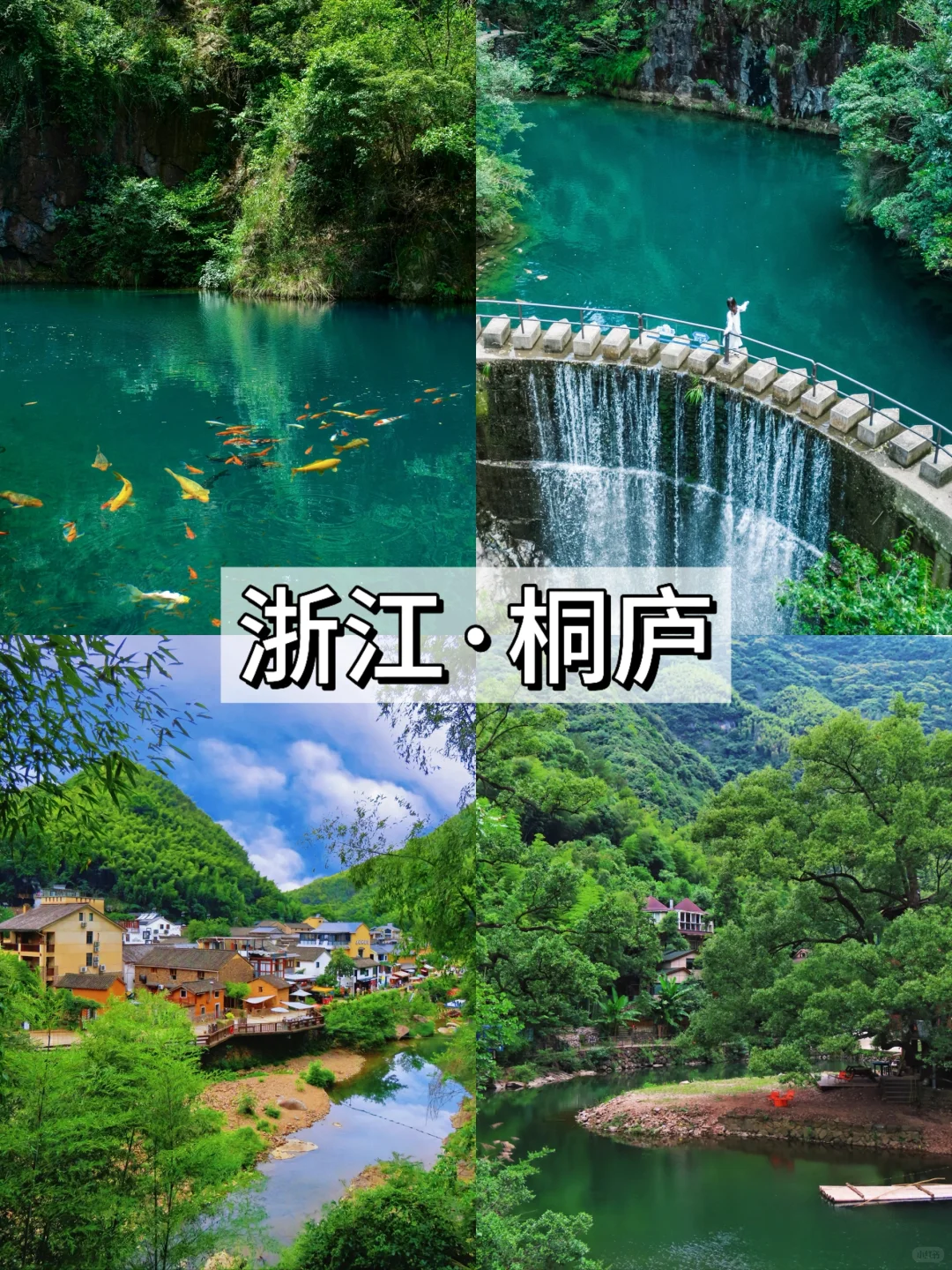 预算800+💰7-8月就去这6个地方✅便宜又好玩