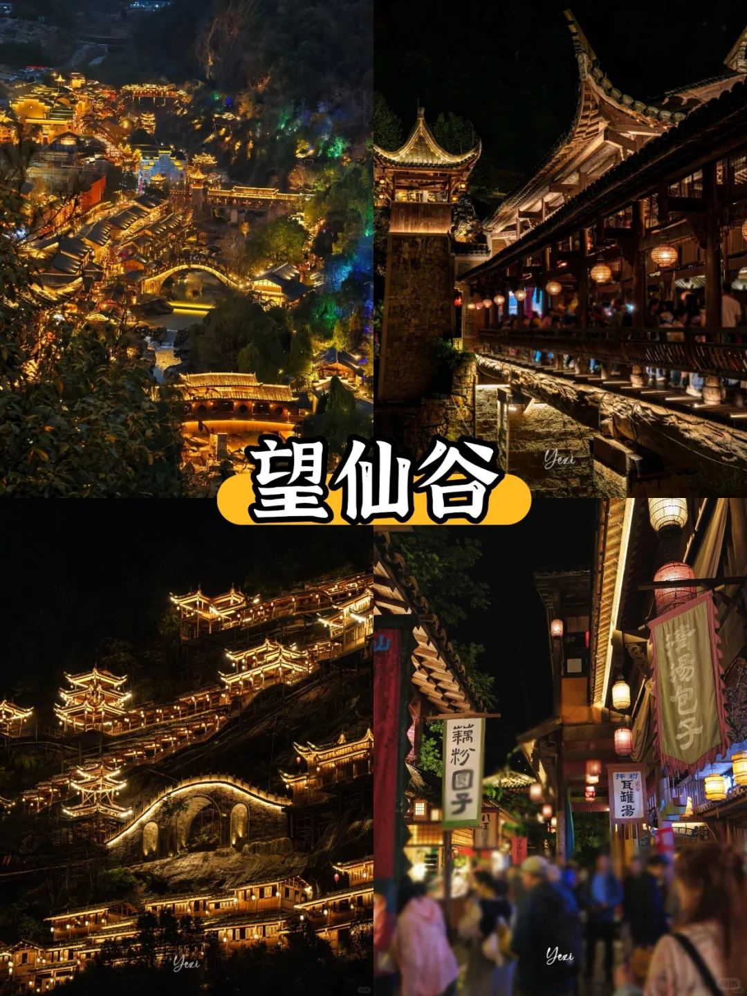 第一次来江西旅游不要慌‼️来看旅游攻略