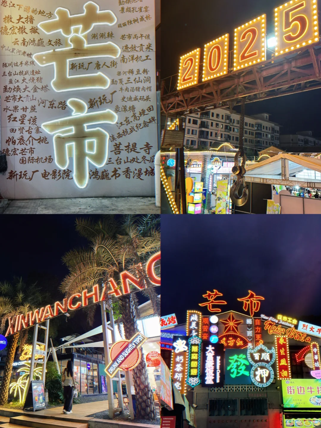 成都出发3天2夜芒市松弛感拉满的旅游攻略🌴