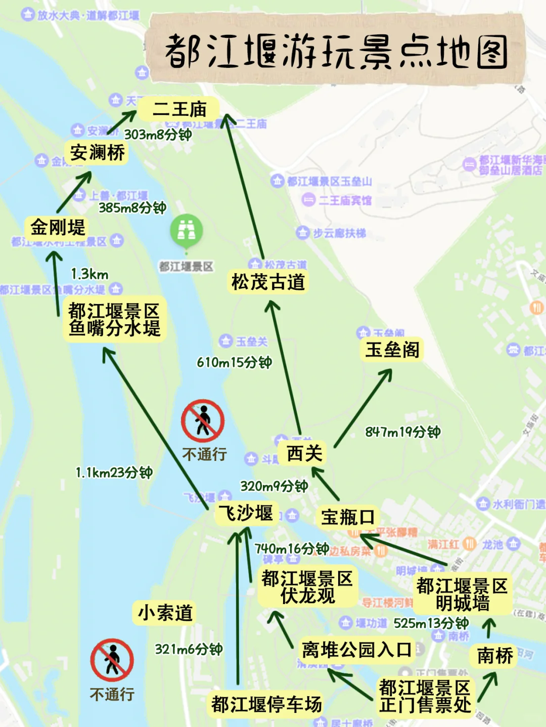 7.24｜都江堰已回…😠我的要崩溃了…