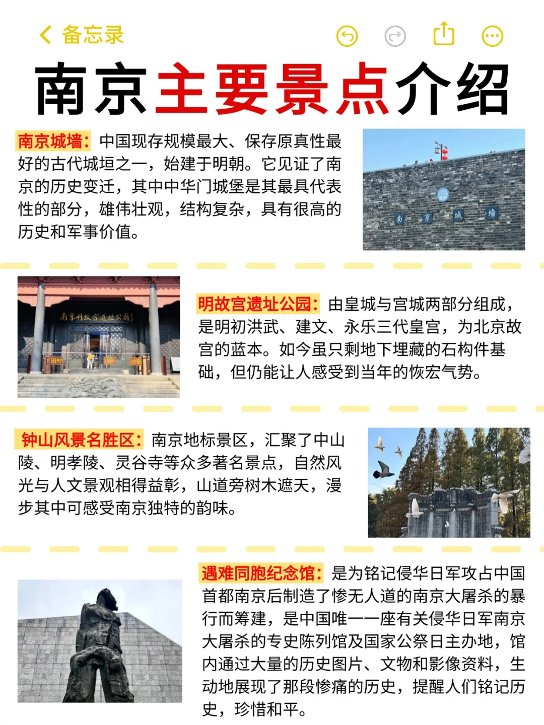 南京预约攻略主打省心省时又省力
