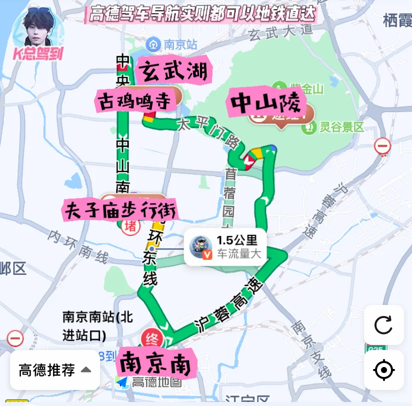 南京特种兵一日游