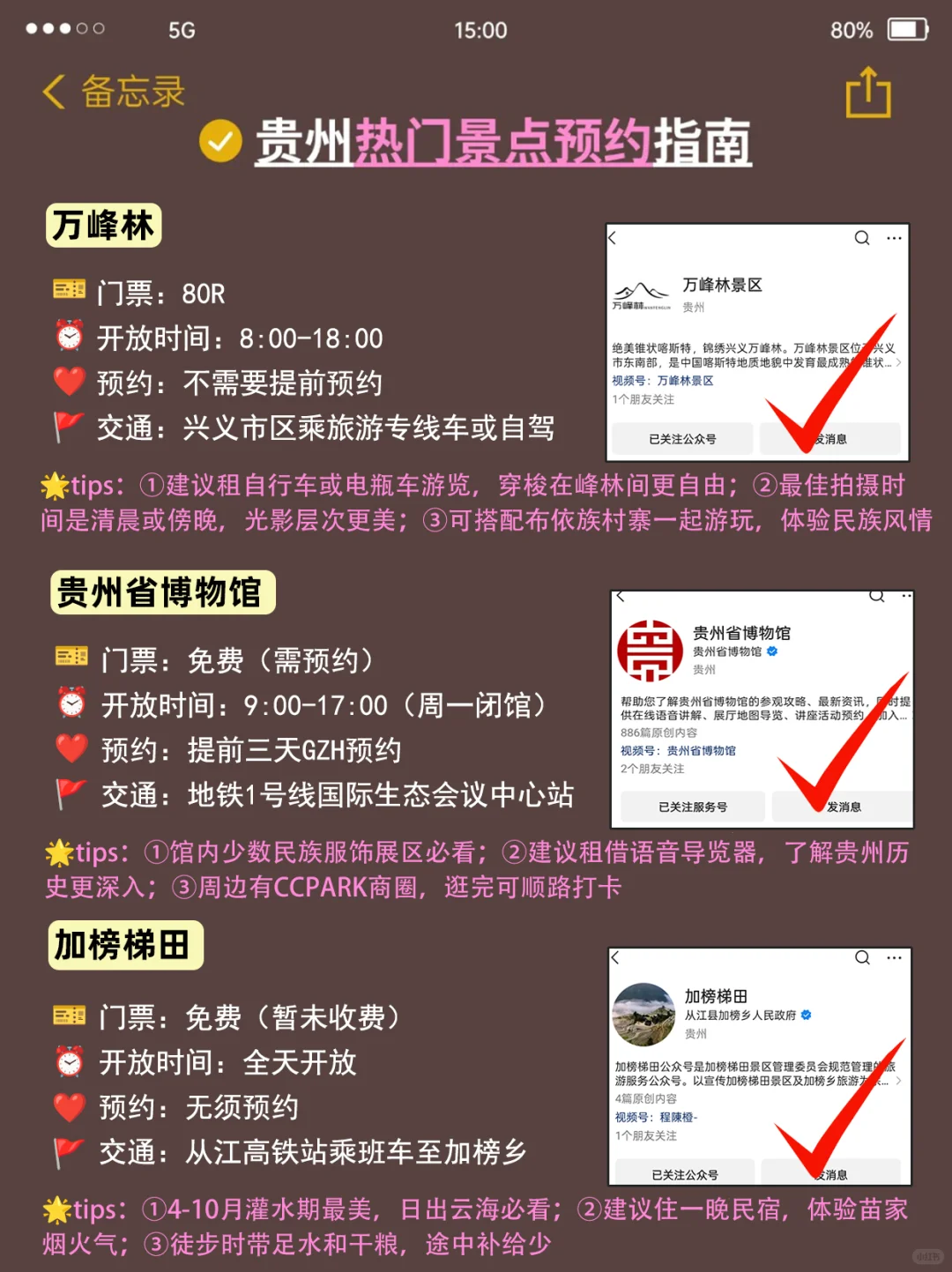 😭贵州会惩罚每一个不提前预约的人。。。