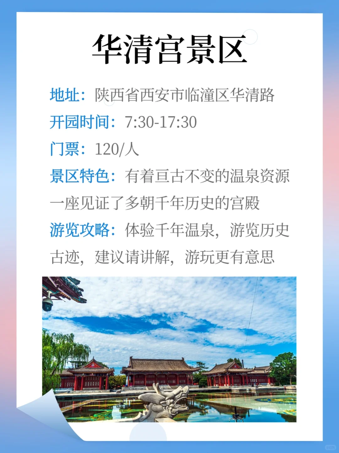 现在还不知道来西安怎么玩？一定要看这篇！