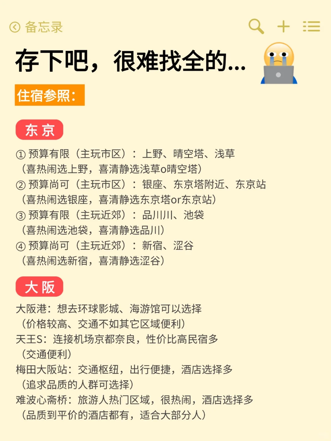 5.18|日本旅游回来了，能帮一个是一个.....