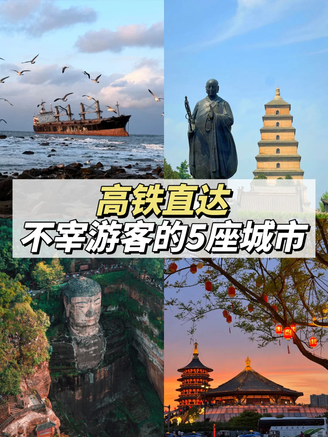高铁直达✅不宰游客的5座城市，几乎零差评