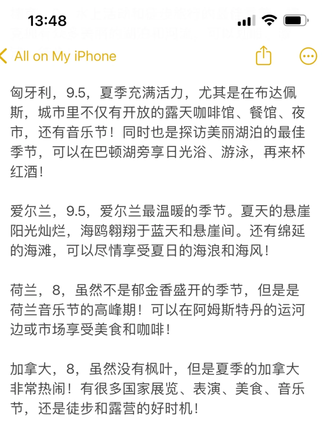 锐评7/8月份国外旅游体验