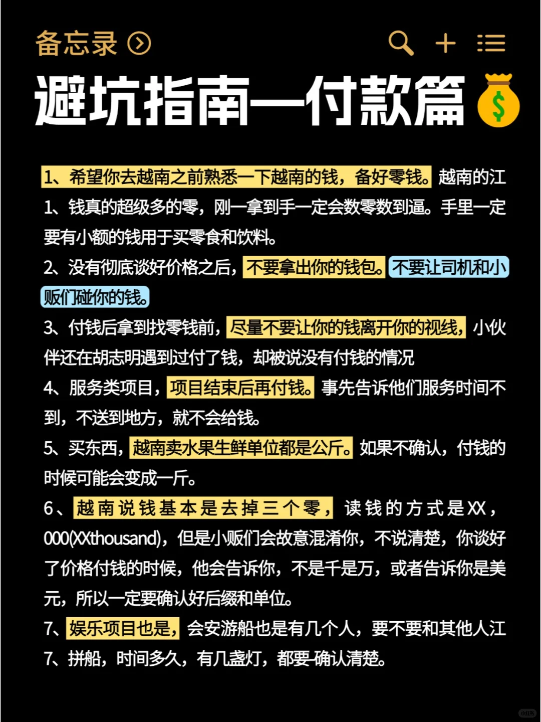 出国旅行 | 越南去了八百次 我还是要说！