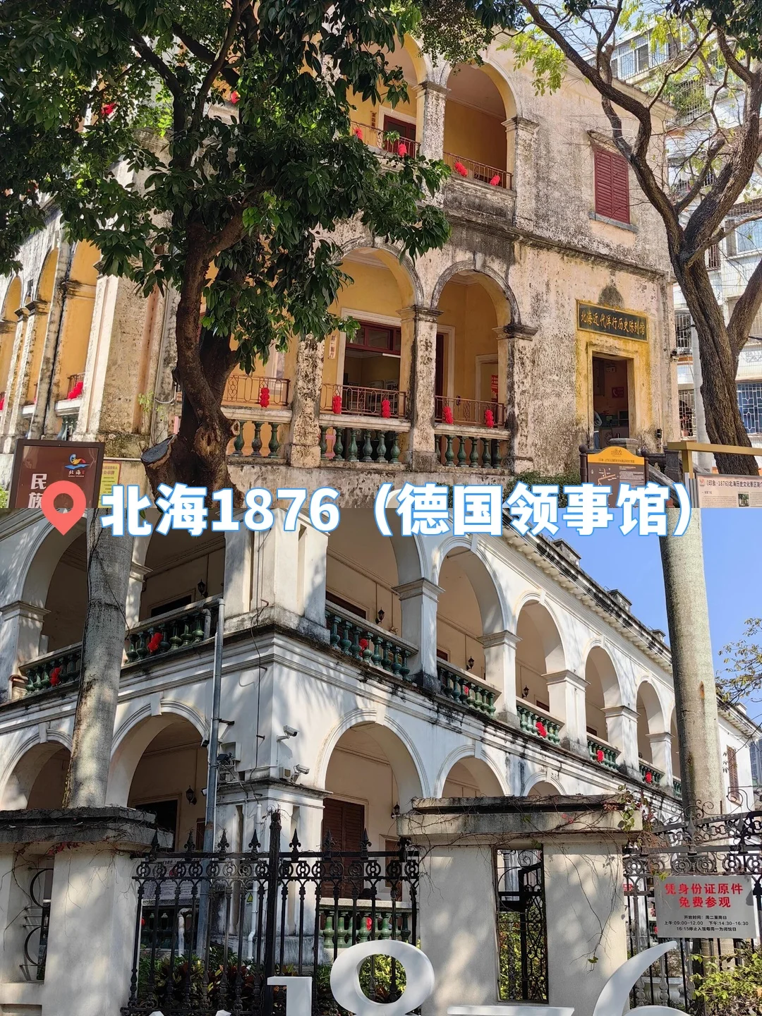 北海+涠洲岛到底怎么玩，终于有人说清楚了