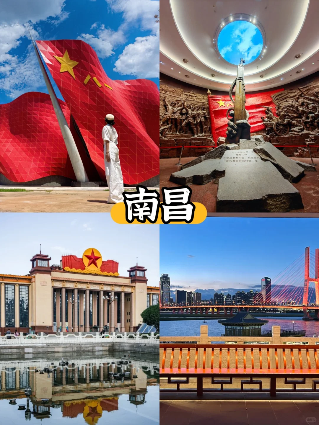 第一次来江西旅游不要慌‼️来看旅游攻略