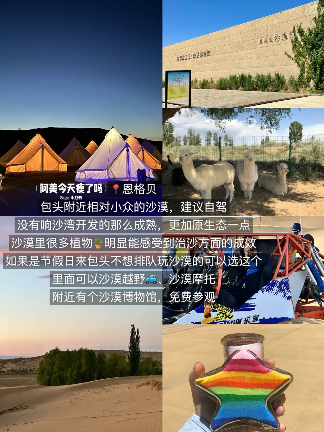 包头本地人带路！3天2晚保姆级攻略吃好玩好！