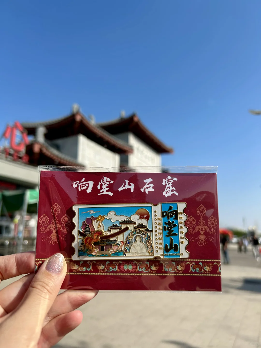 邯郸自驾二日游🏯