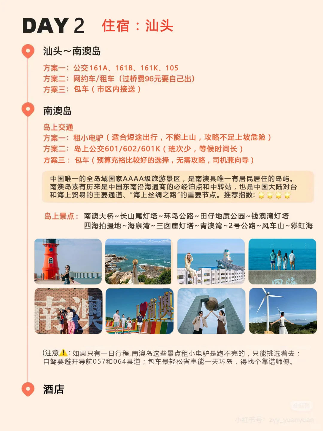 😎三天玩转潮汕‼️吃住行全攻略‼️新手照抄