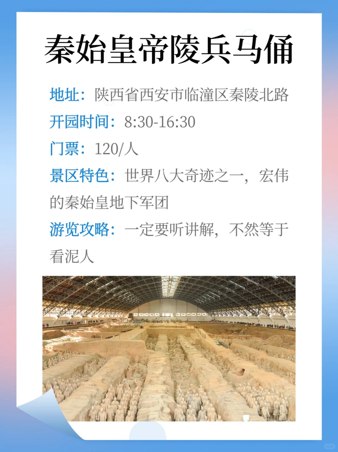 现在还不知道来西安怎么玩？一定要看这篇！