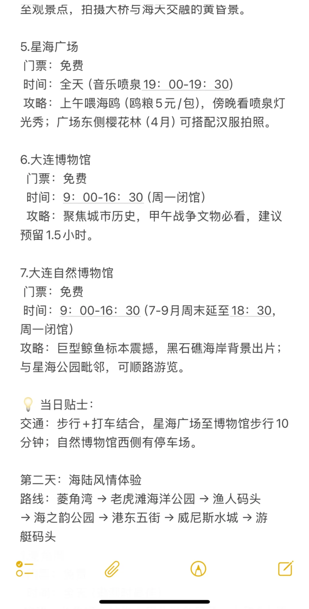 土著推荐🌊大连3天2夜旅游攻略，‼️‼️