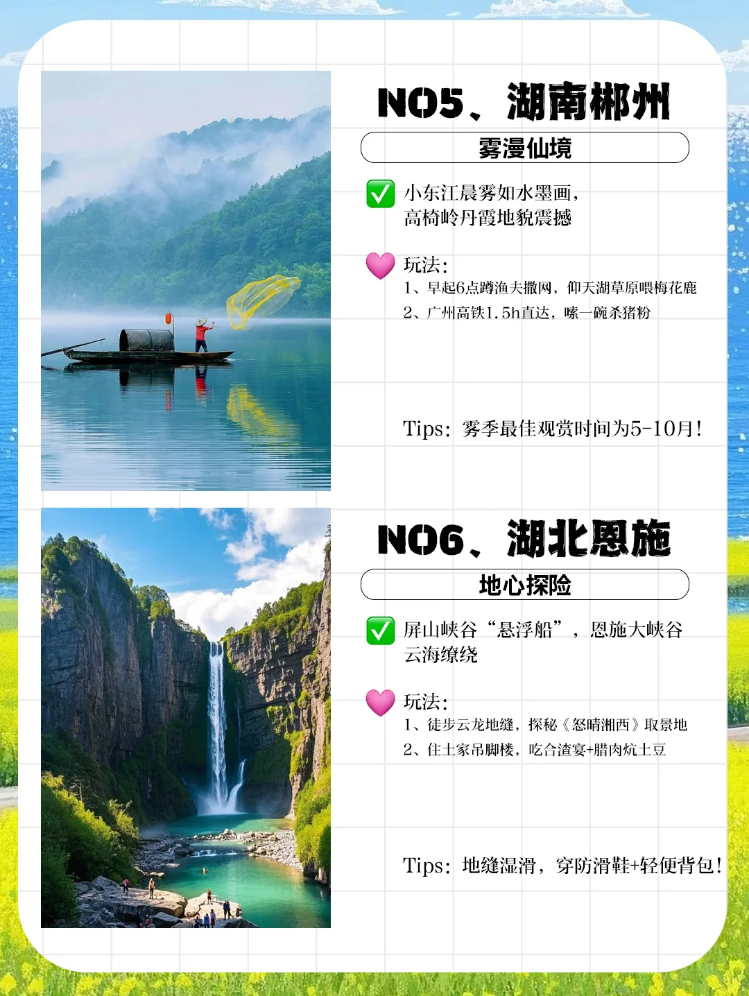 五一假期｜避开人潮的小众城市Top9