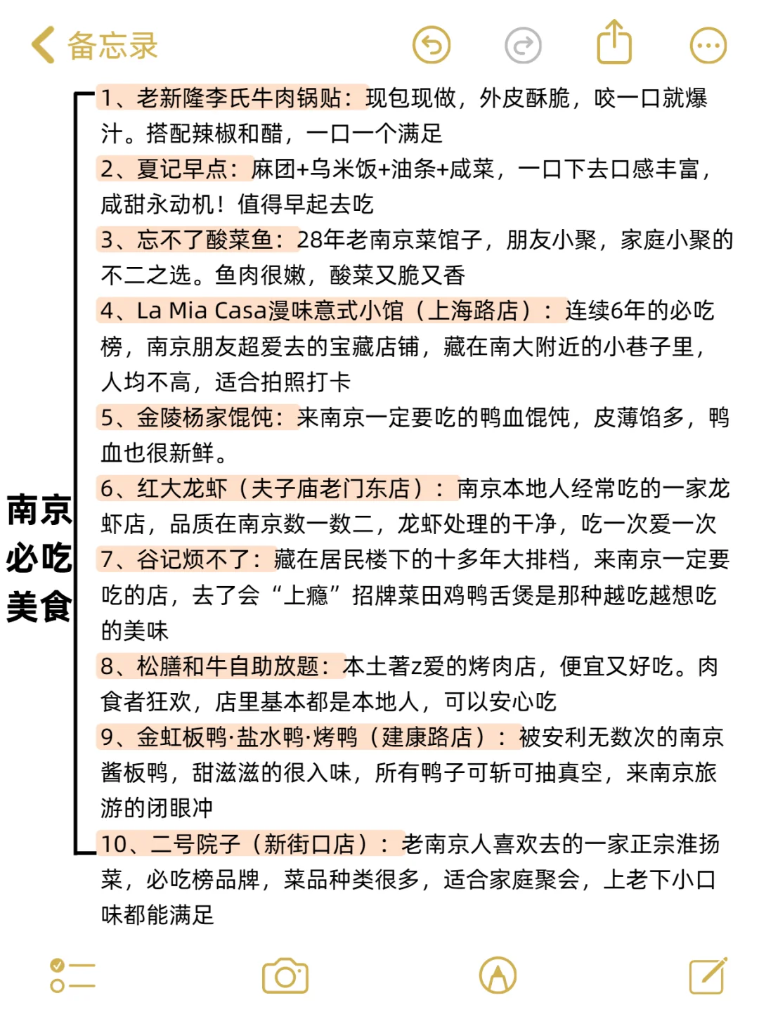 7-9🈷来南京玩的！别怪我没提前告诉你