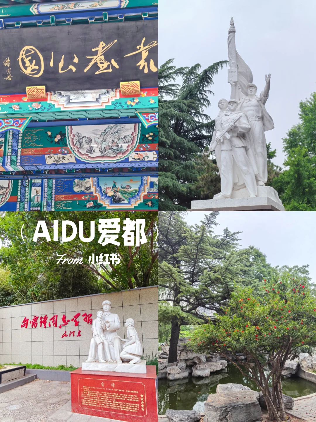 邯郸丛台公园 一墙一景一风韵 等你三千年！