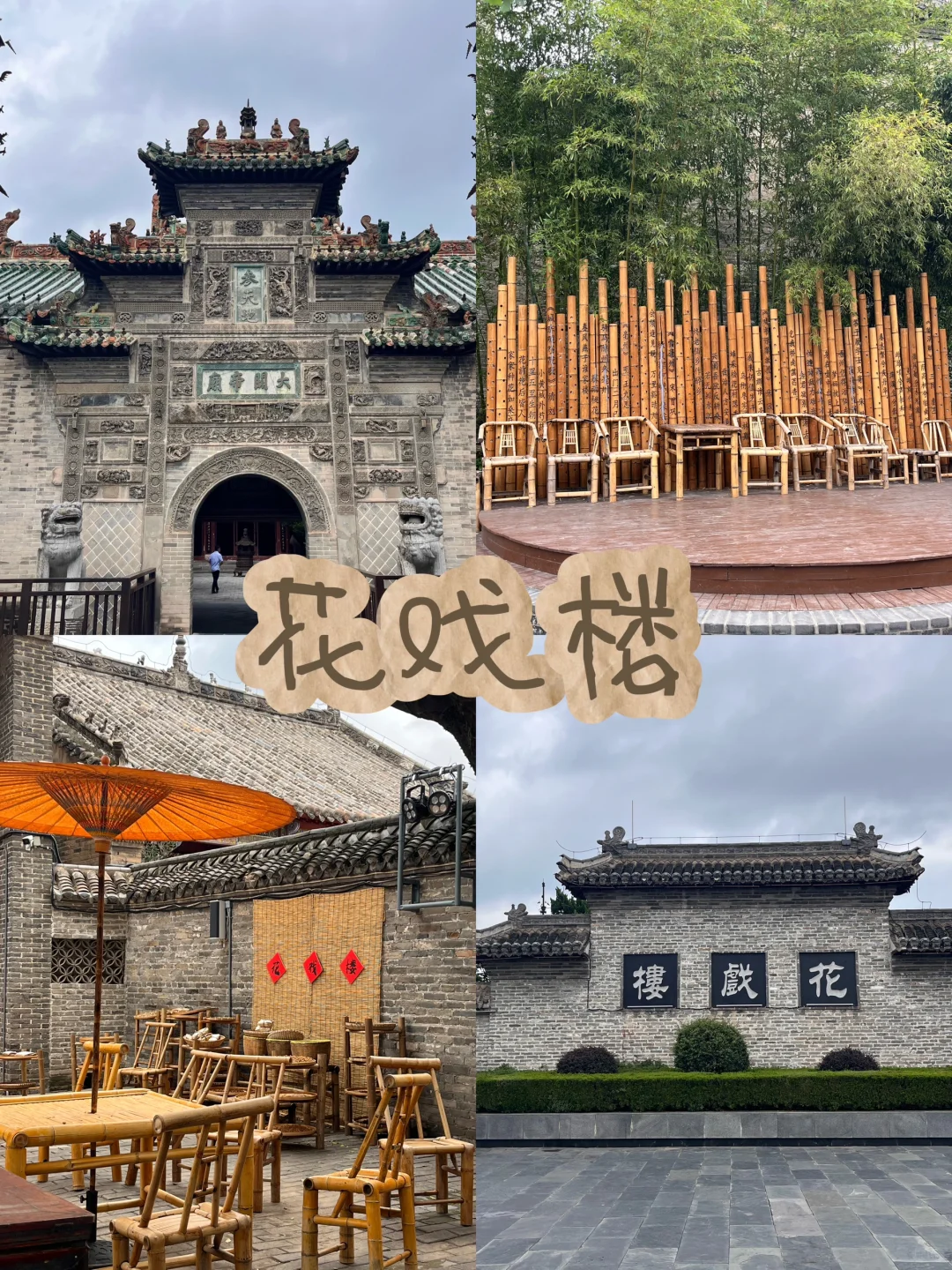 一上午就可以逛完的亳州•药都