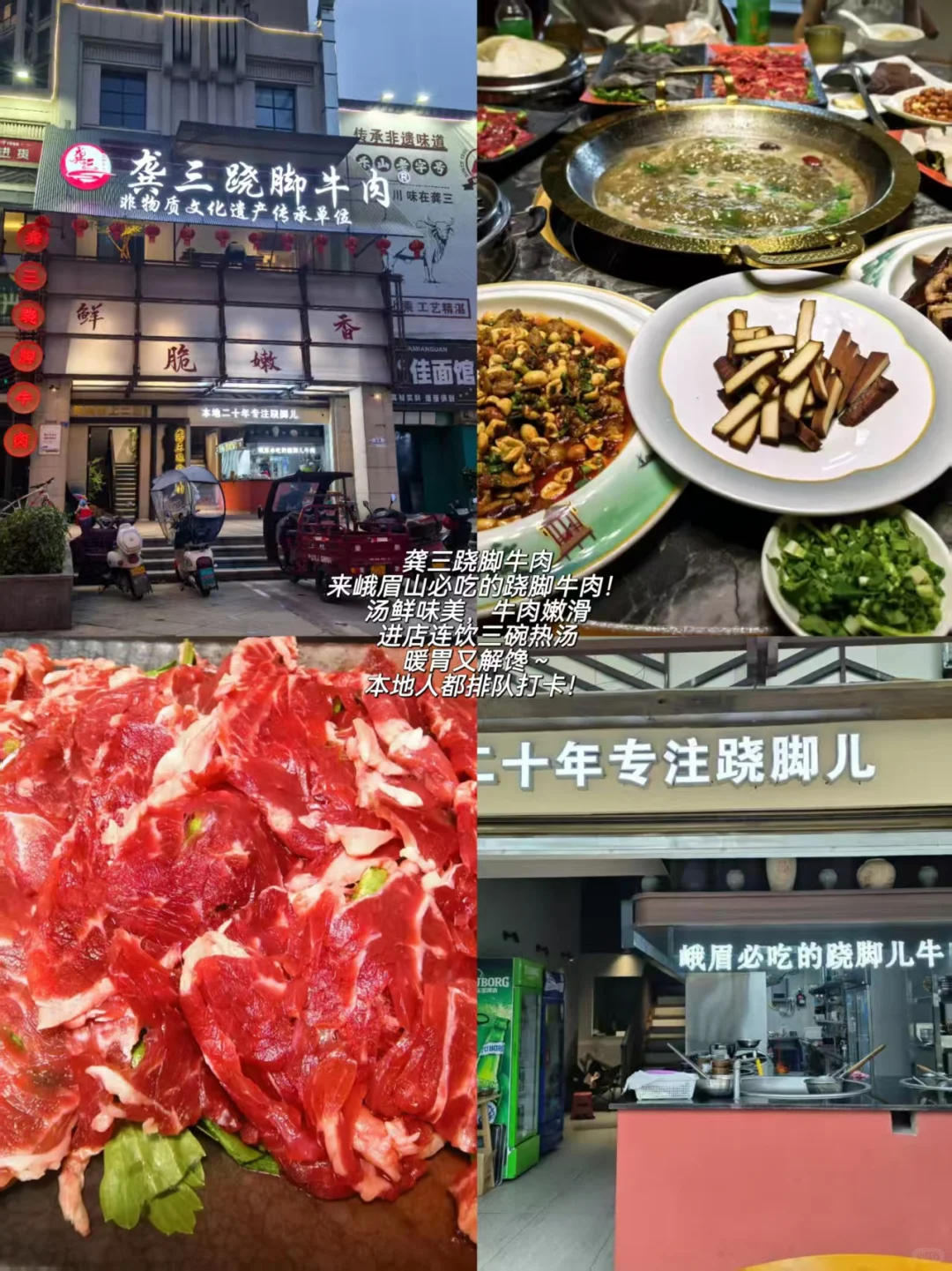 峨眉山旅游攻略🎒这趟旅程太值了！