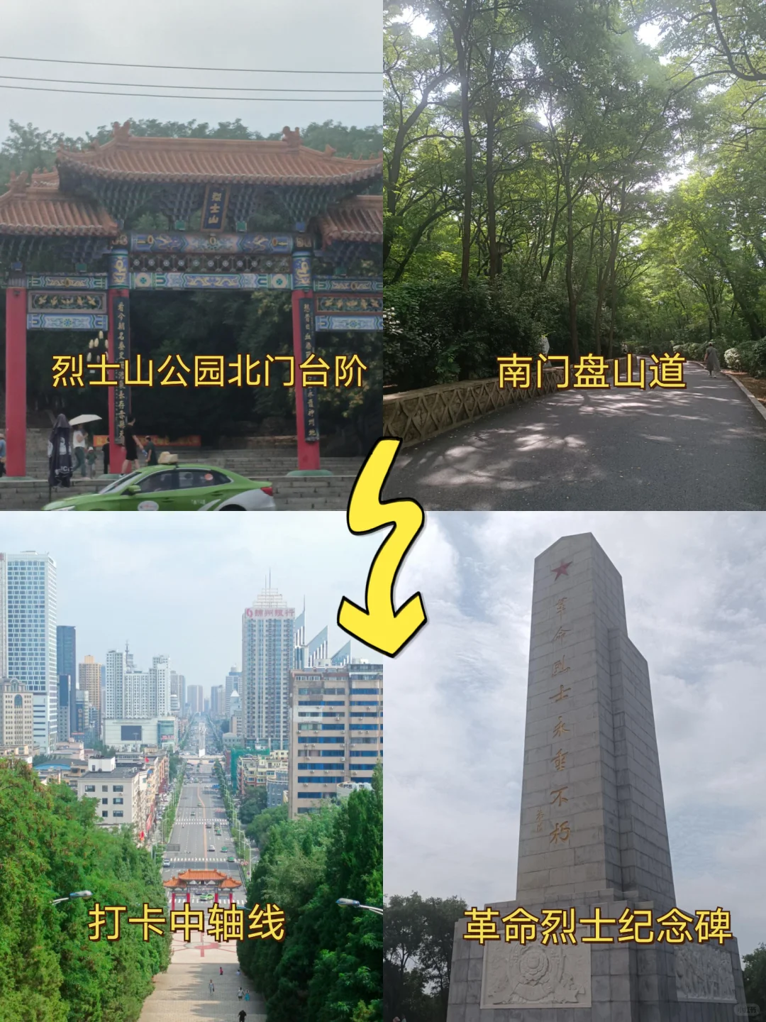 鞍山打卡♡一日游（不爬千山版）