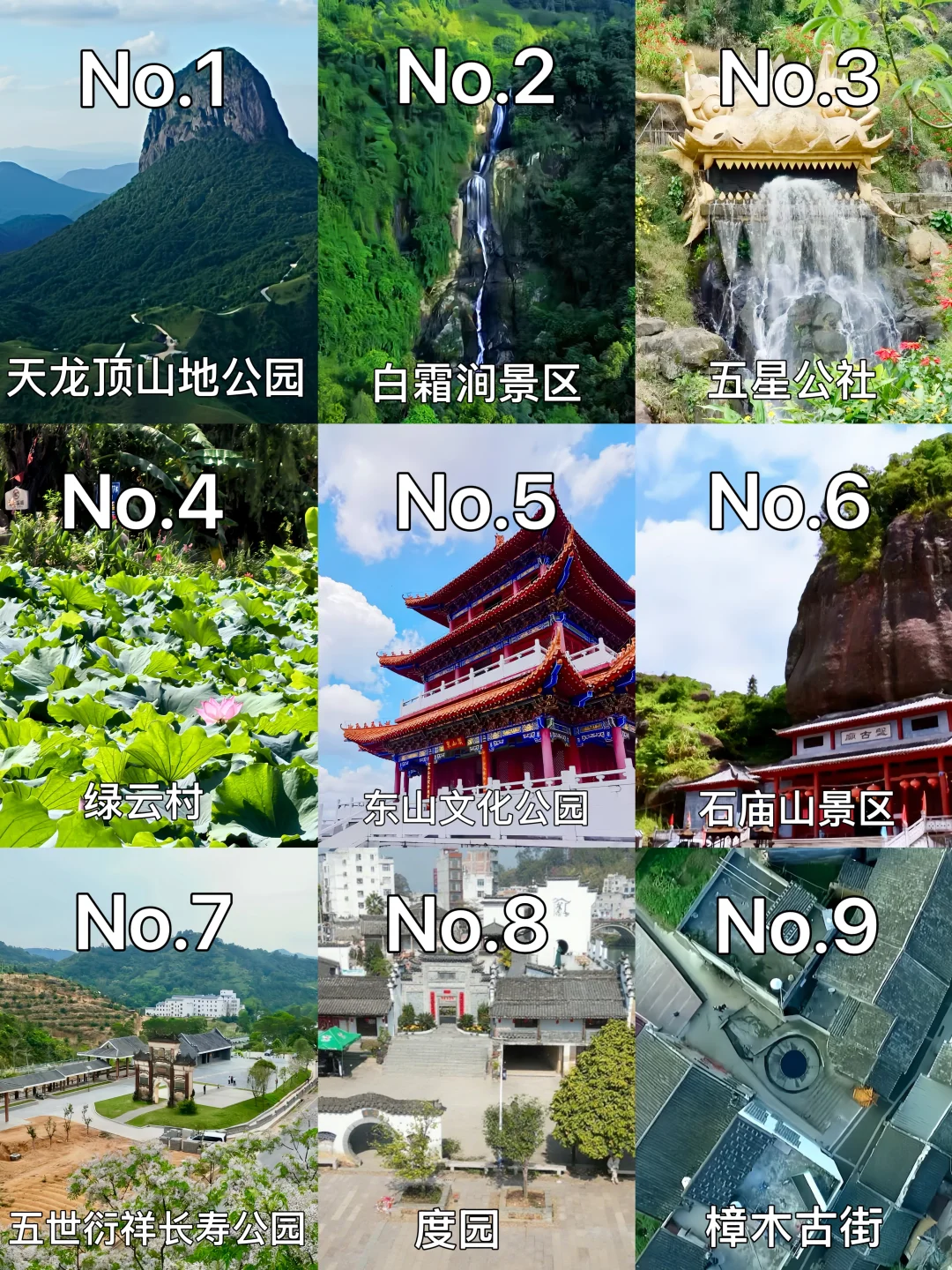 广西岑溪必打卡九个景点❗你去过几个？