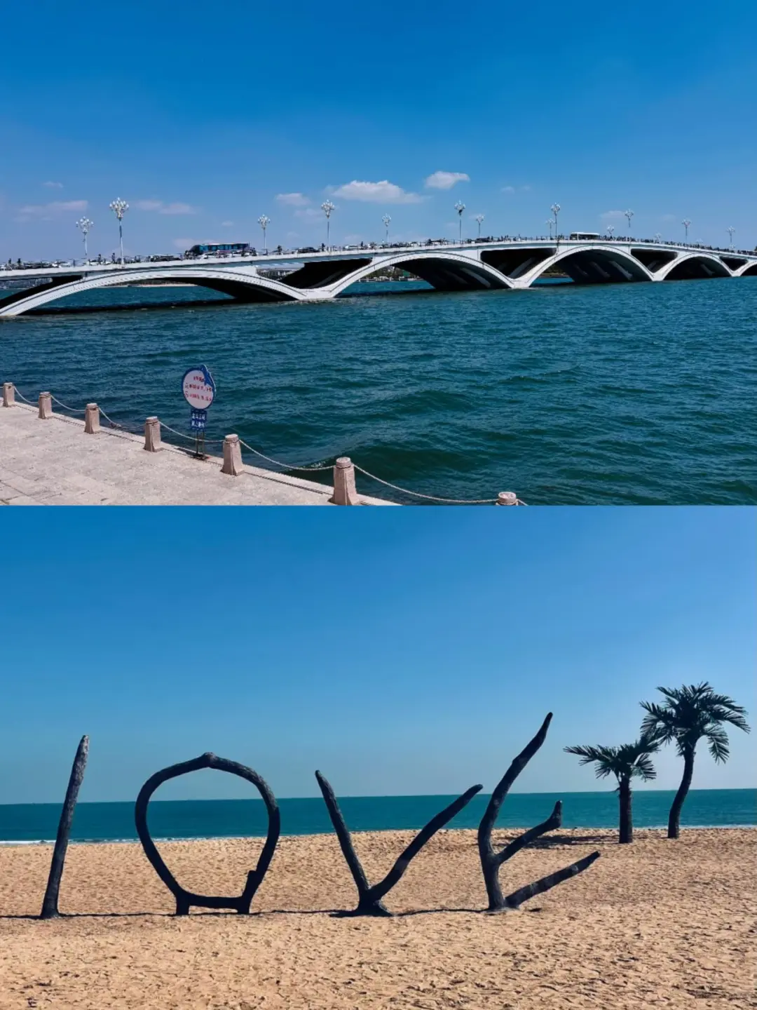 听劝！！7-8月来日照的姐妹请码住~