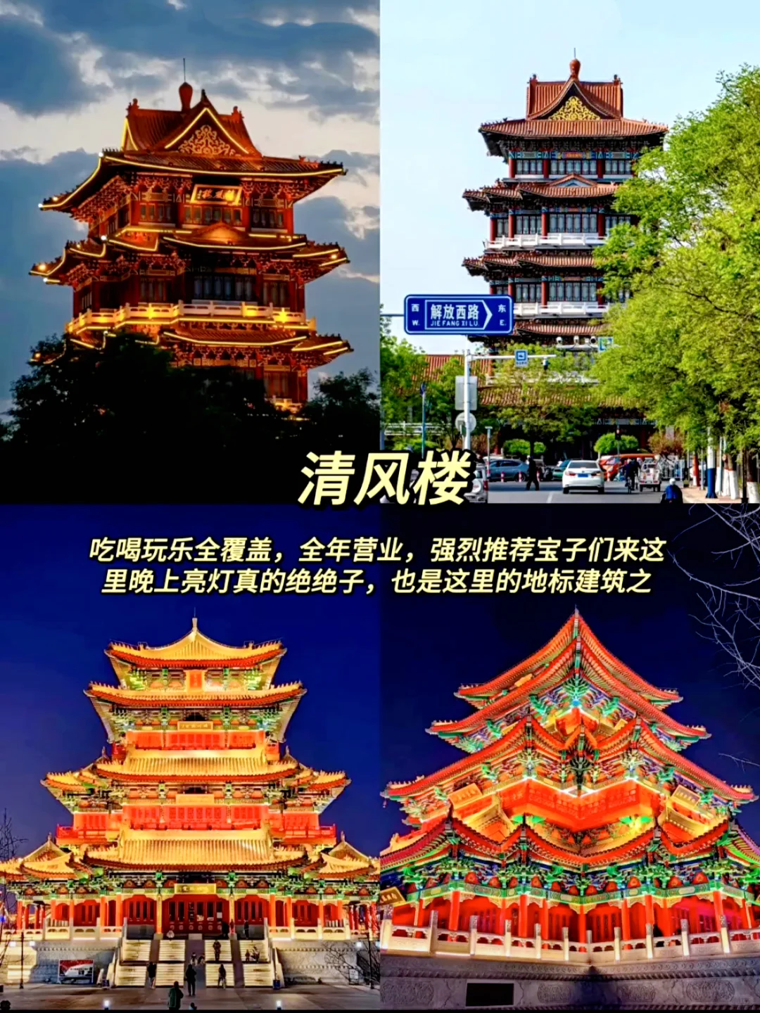 河北沧州旅行清单 | 9个必打卡地✅