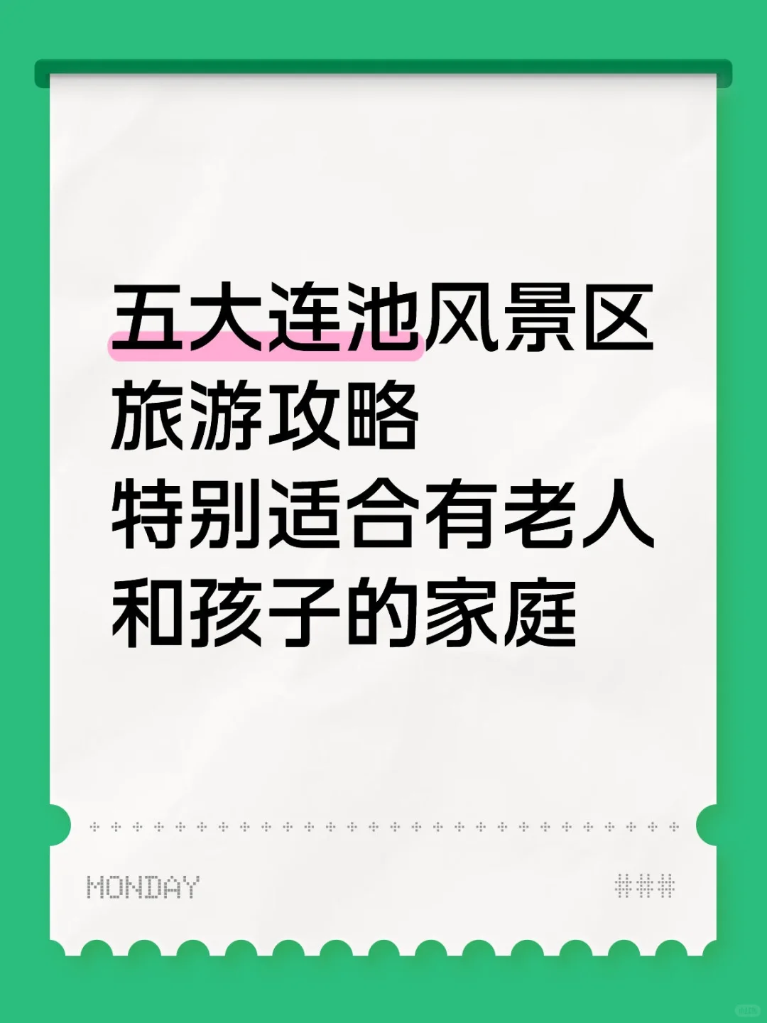 五大连池风景区旅游攻略