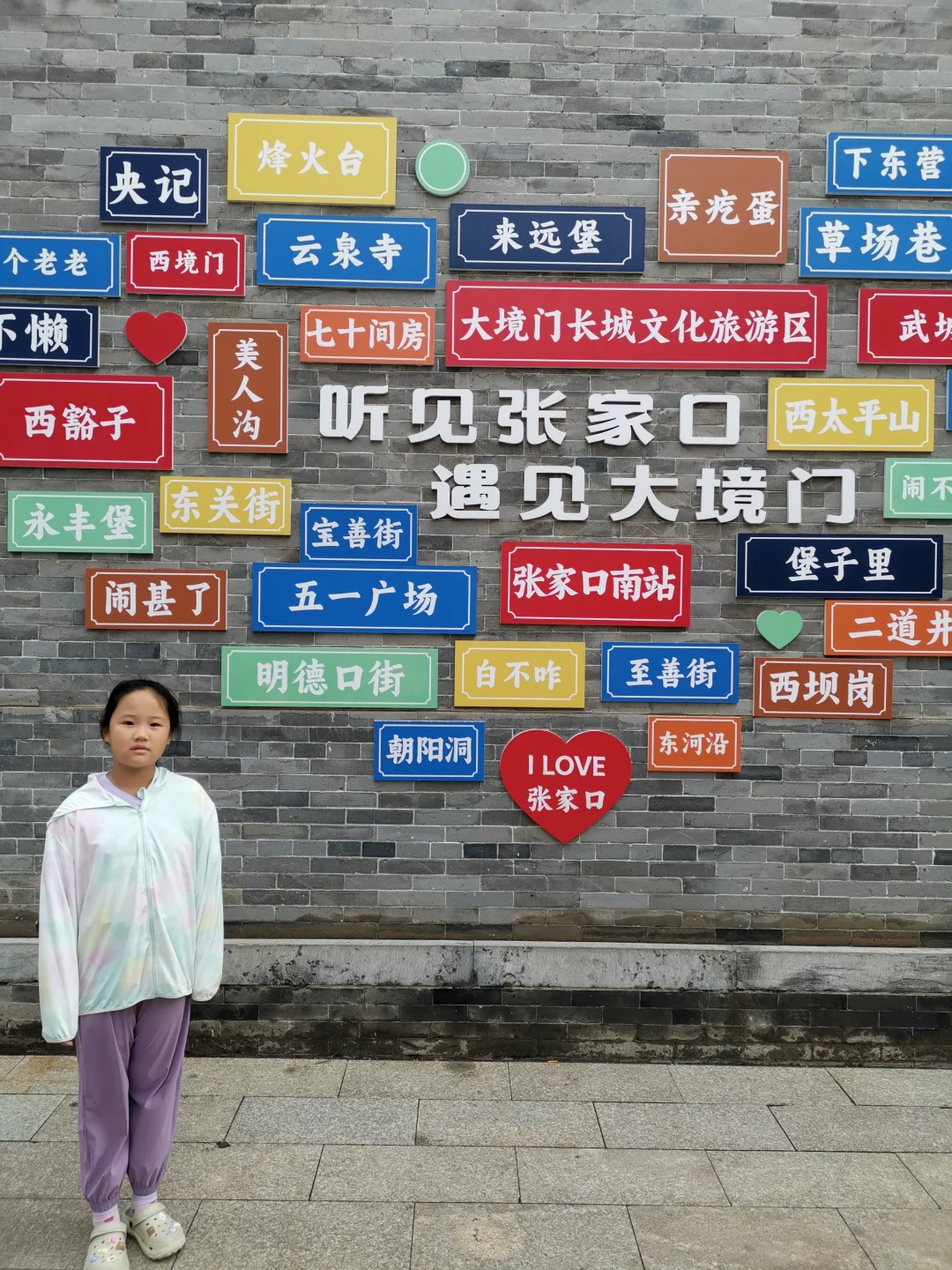 大好河山景区 大境门