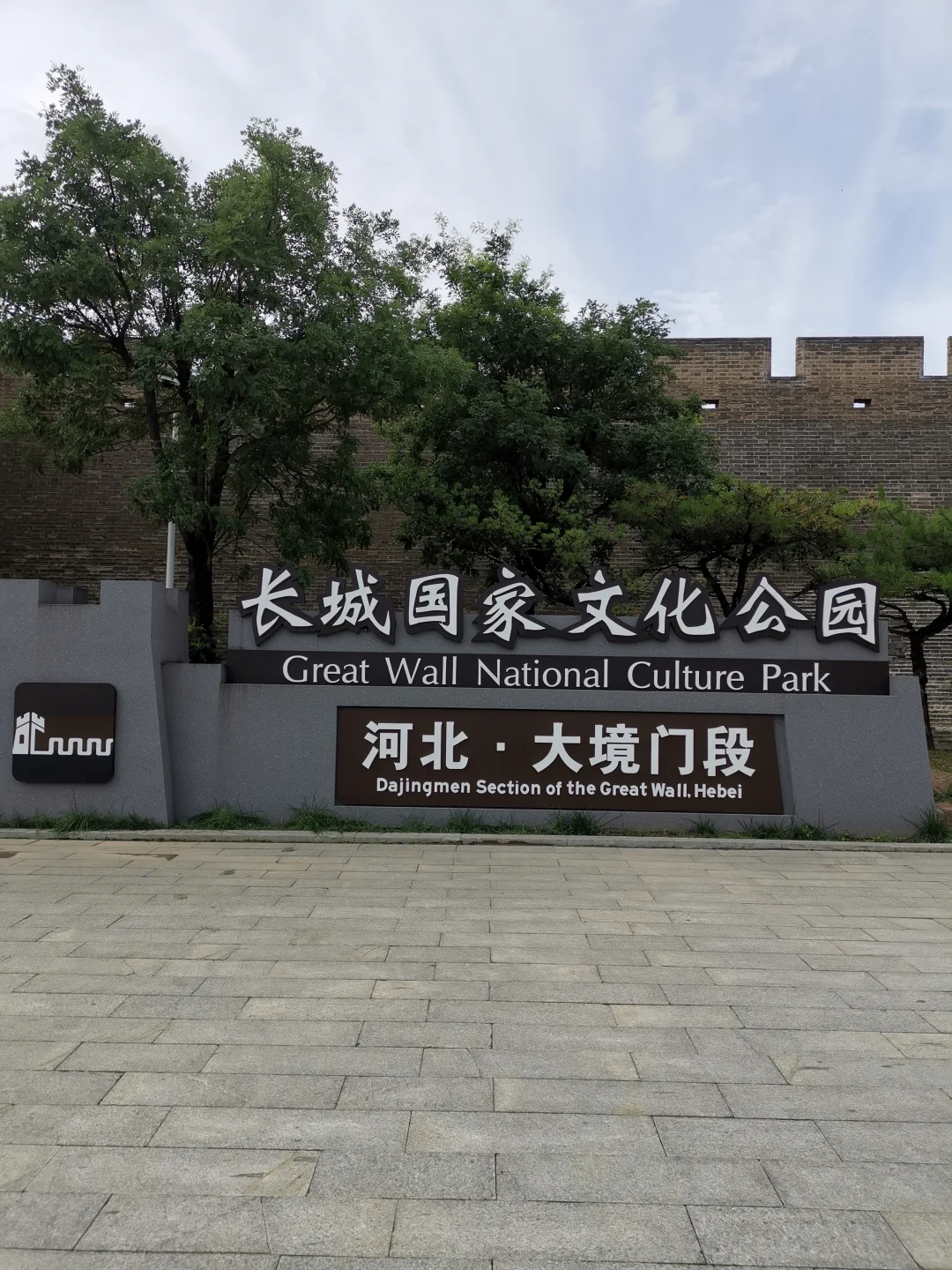 大好河山景区 大境门