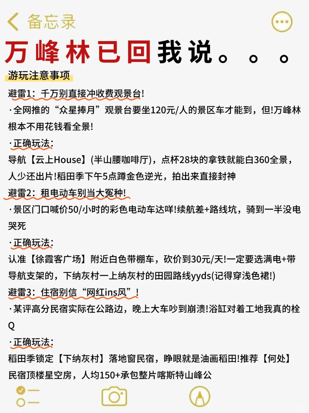 万峰林已回😡我想说...附12项游玩体验❗️