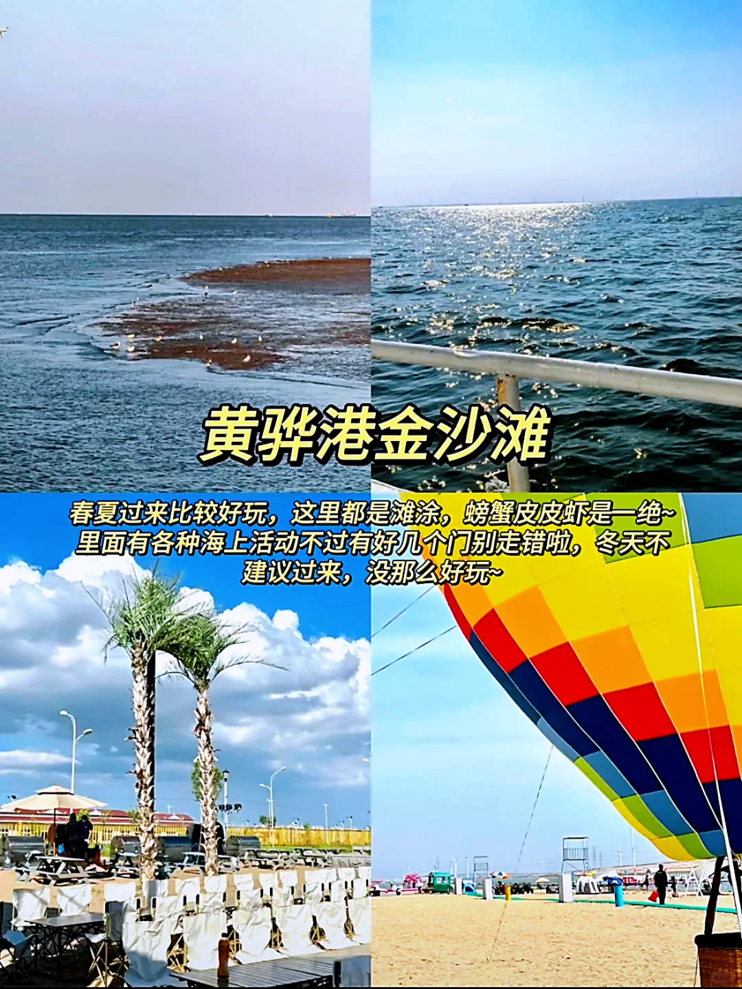 河北沧州旅行清单 | 9个必打卡地✅