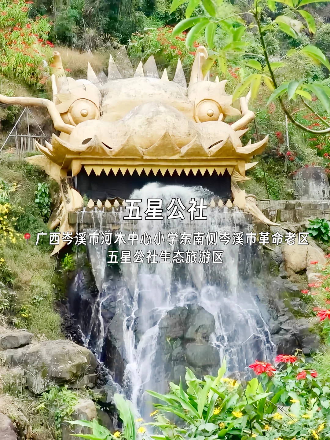 广西岑溪必打卡九个景点❗你去过几个？