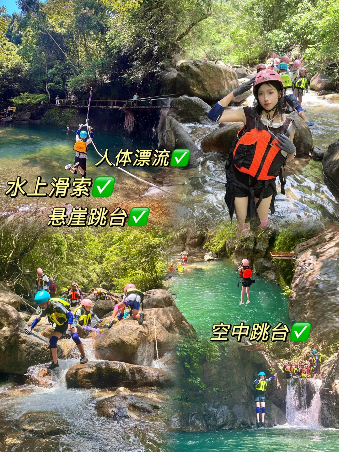 清远溪悦谷溪降玩水攻略📝 有问必答