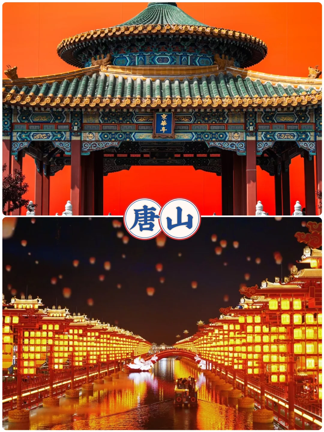 河北周边游，高铁1-2h直达四个宝藏地