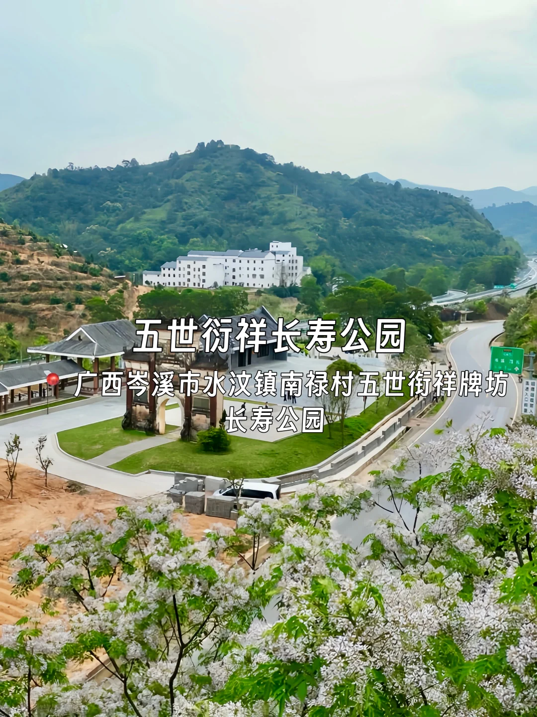 广西岑溪必打卡九个景点❗你去过几个？