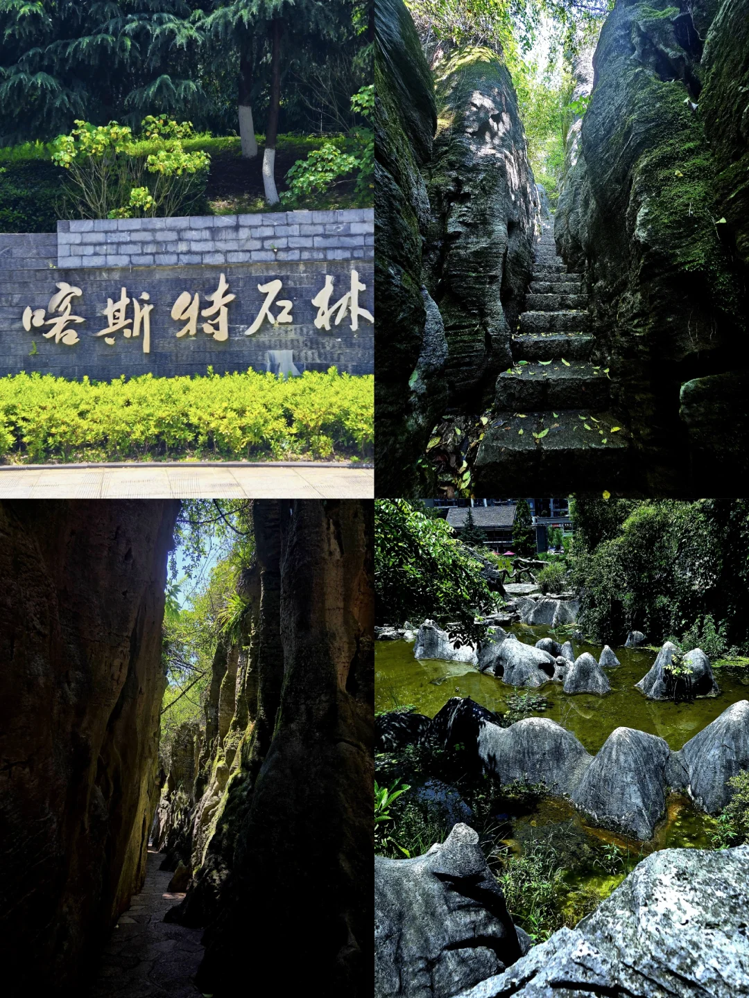 小众景点贵阳喀斯特石林公园攻略