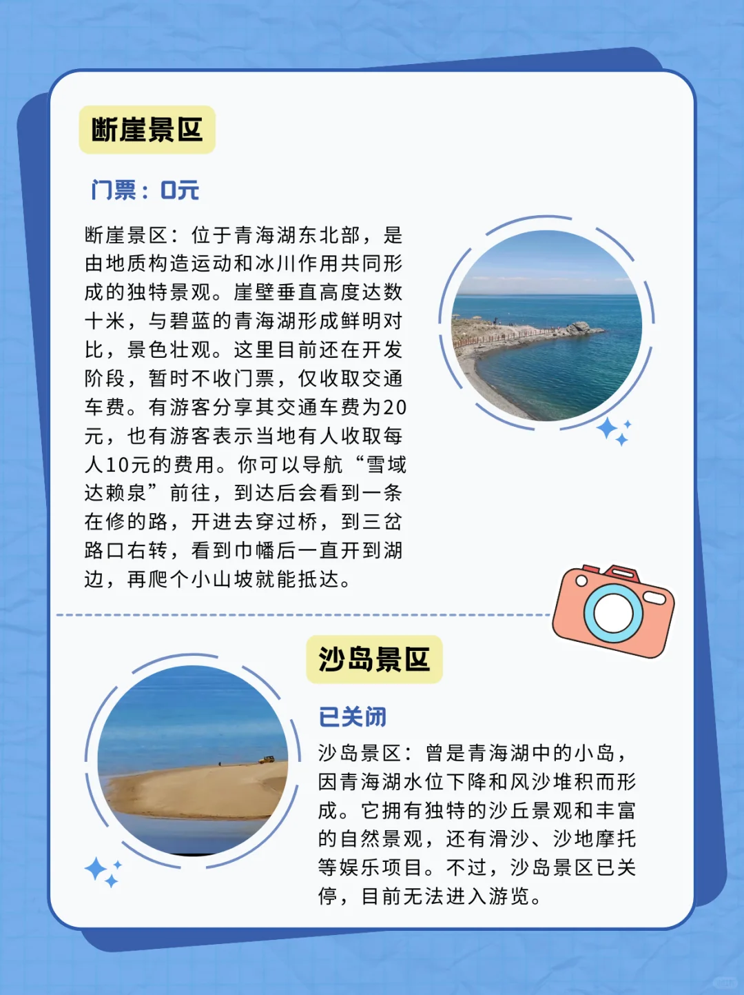 青海湖游玩景区选择