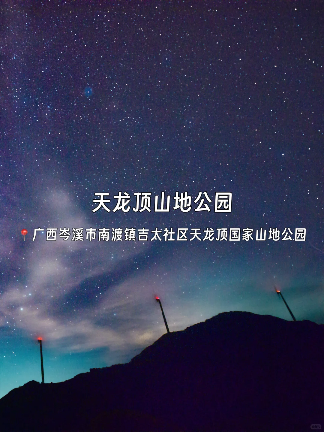 广西岑溪必打卡九个景点❗你去过几个？