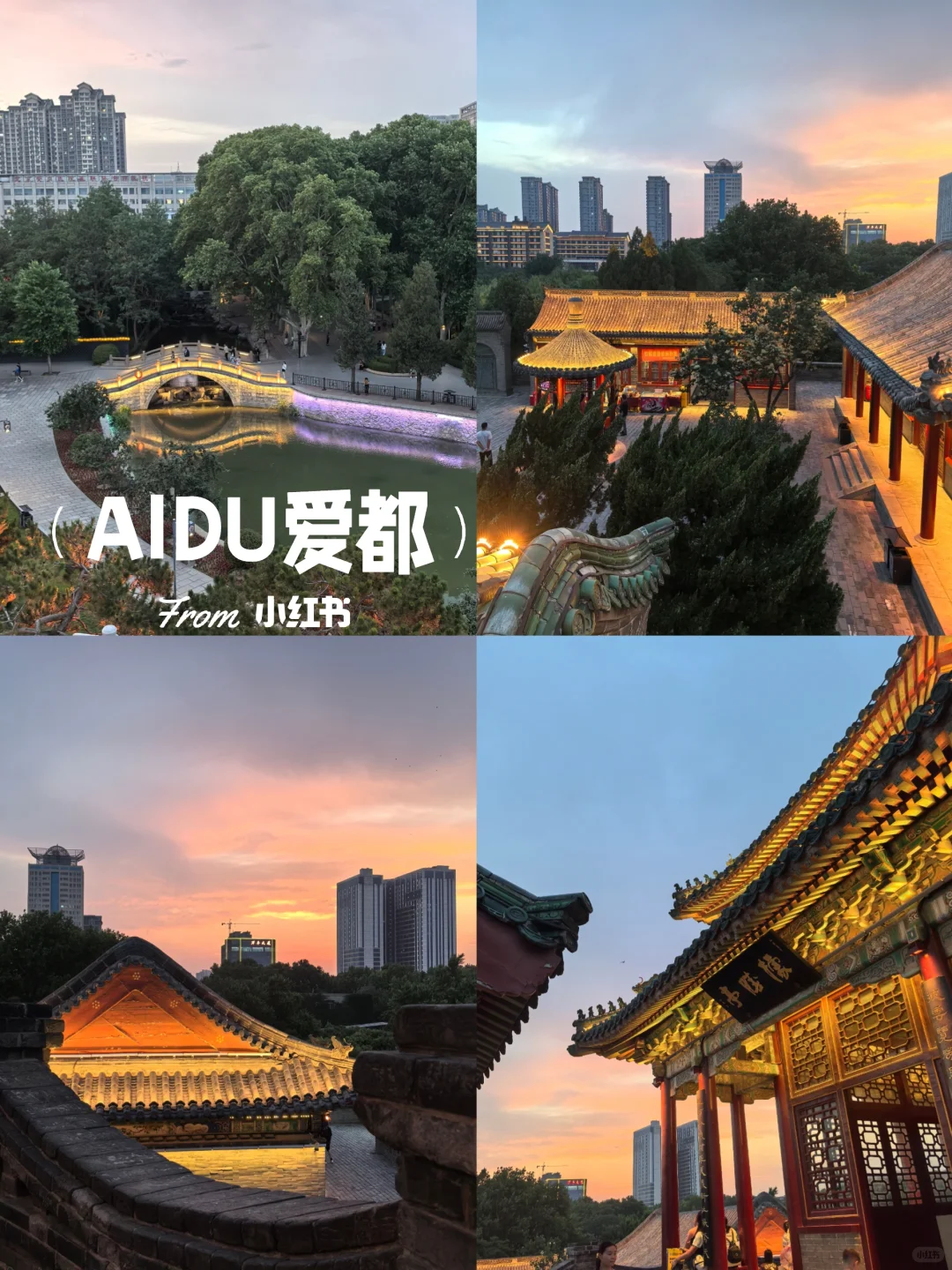 邯郸丛台公园 一墙一景一风韵 等你三千年！